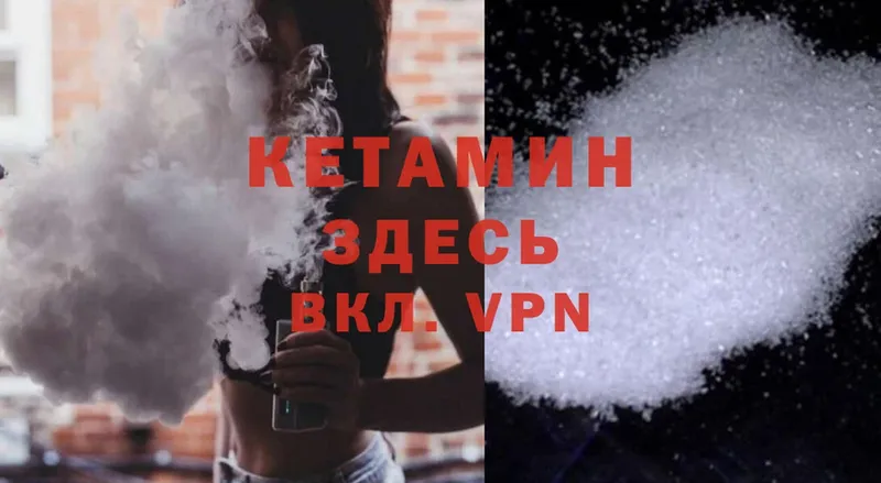 Кетамин ketamine  Верхняя Тура 