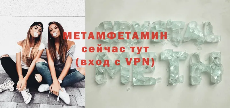 МЕТАМФЕТАМИН Methamphetamine  Верхняя Тура 